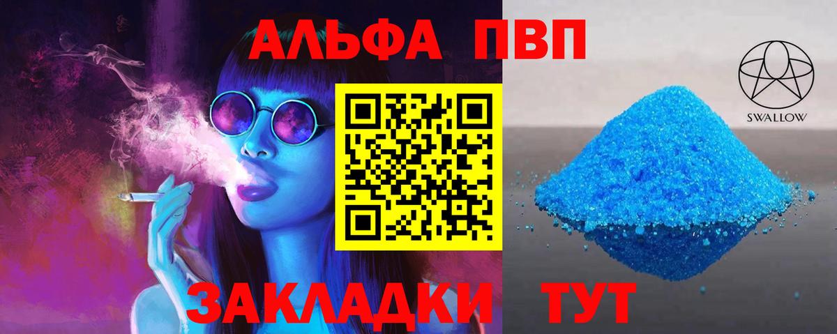 А ПВП VHQ Черкесск