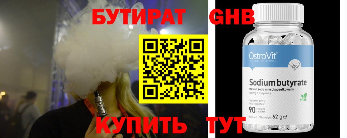 Черкесск  БУТИРАТ BDO  Вход с VPN 