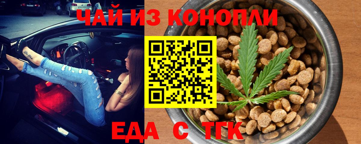 Cannafood конопля  Вход с VPN  Черкесск 