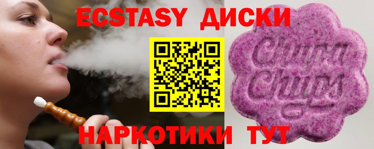 ЭКСТАЗИ 280 MDMA Черкесск