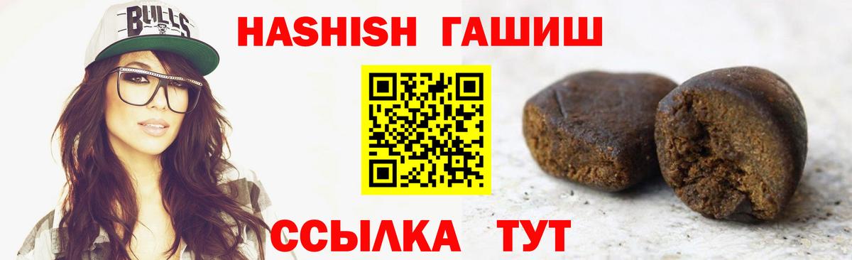 Черкесск  ГАШ VHQ  Вход с VPN  цены   Гашиш VHQ 