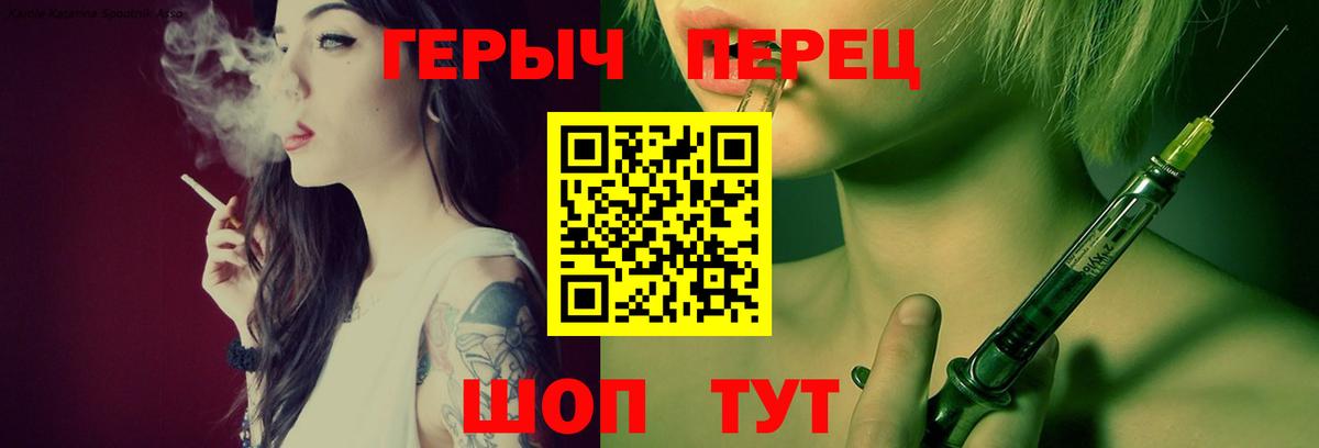 ГЕРОИН гречка  Вход с VPN  Черкесск 