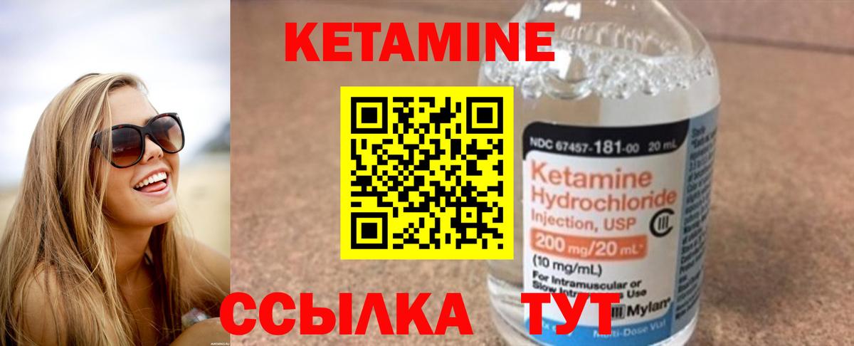 КЕТАМИН ketamine Черкесск