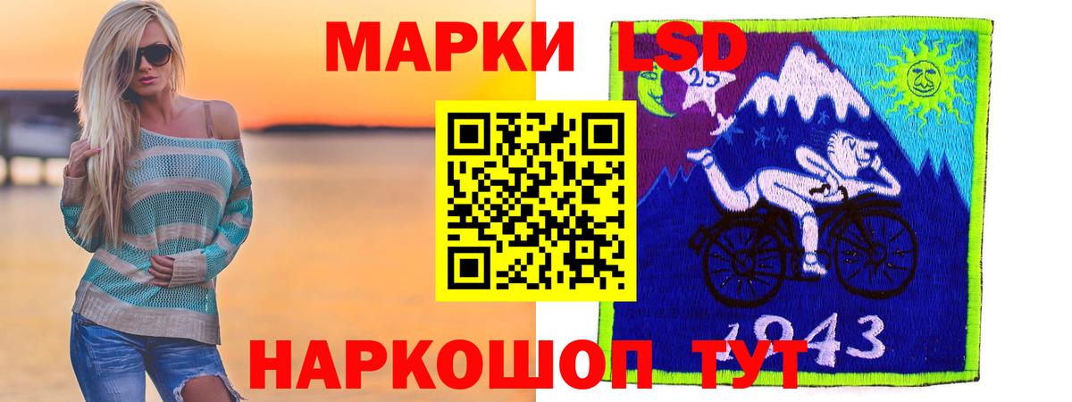 ЛСД экстази кислота Черкесск