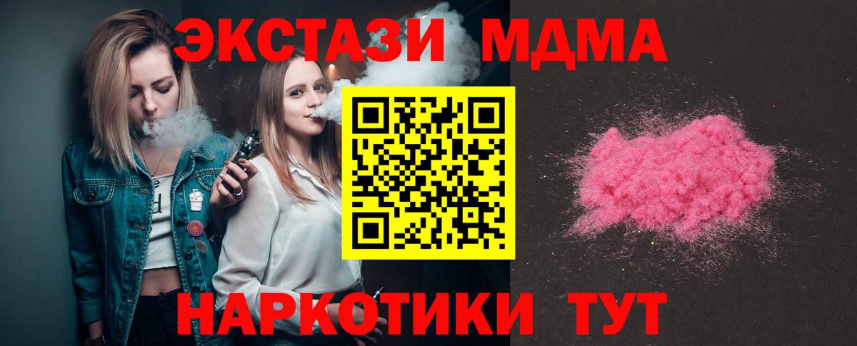 Черкесск  МДМА молли  МДМА crystal  MDMA  Вход с VPN 
