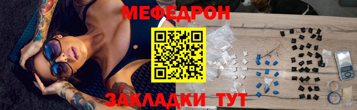 Мефедрон мука  Вход с VPN  Черкесск  МЯУ-МЯУ  Меф кристаллы 