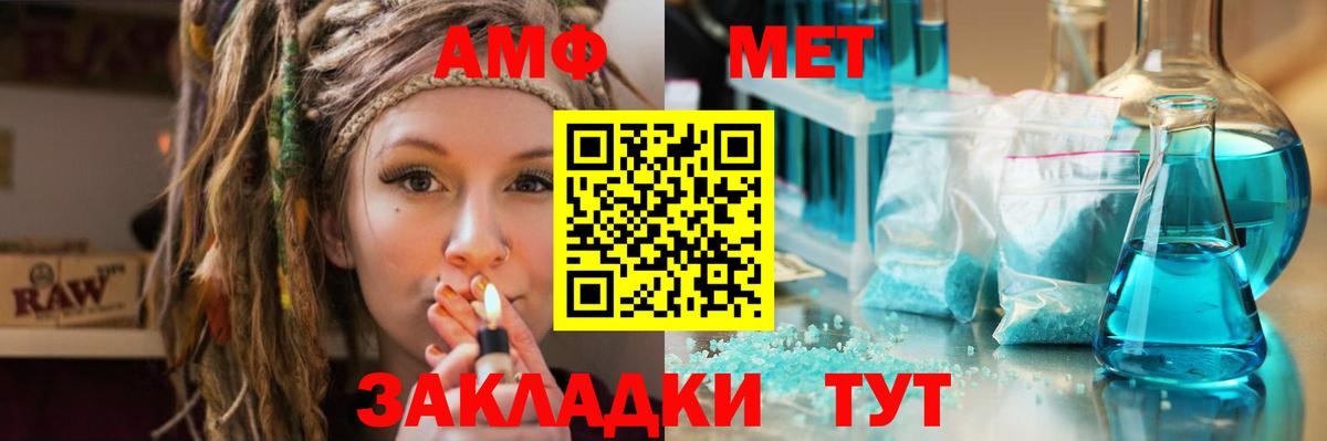 Первитин Декстрометамфетамин 99.9%  Вход с VPN  Черкесск 