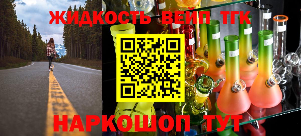 купить закладку  ТГК гашишное масло  Вход с VPN  Черкесск 