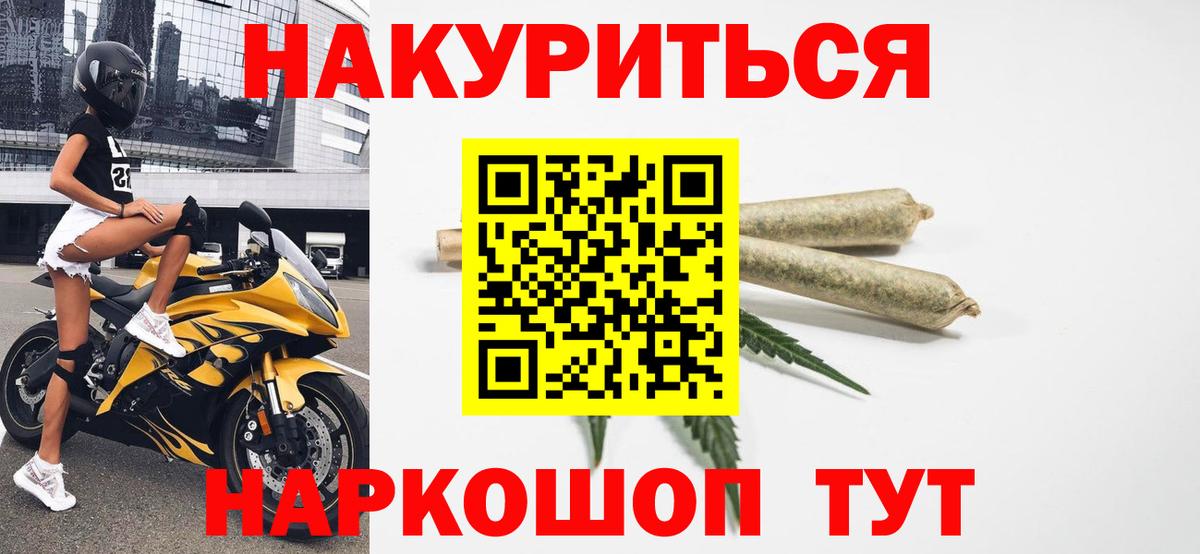 Черкесск  Конопля планчик  Вход с VPN  Канабис Ganja 